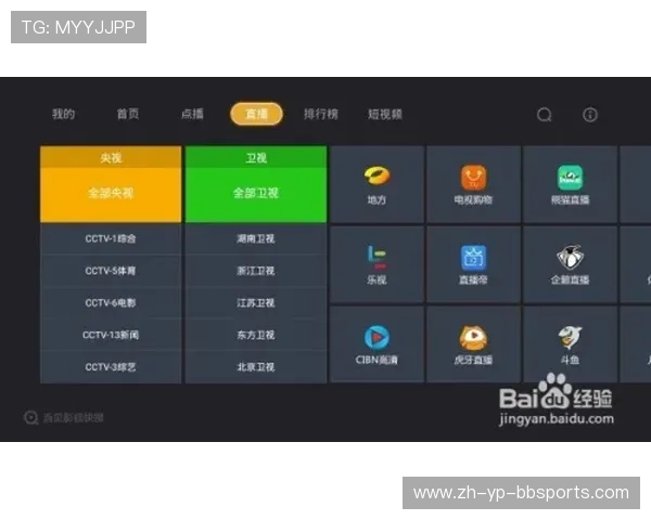 QQ电视西甲直播入口及使用方式说明